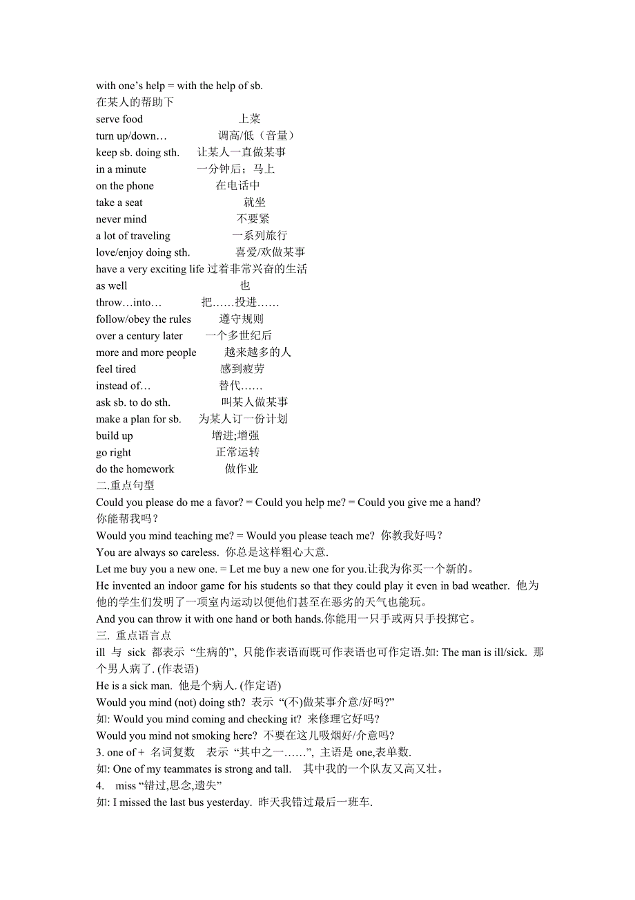 仁爱八年级英语上册Unit1知识点_第4页