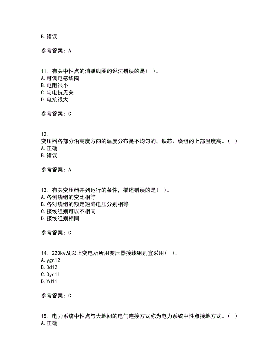 西安交通大学21秋《发电厂电气部分》复习考核试题库答案参考套卷66_第3页