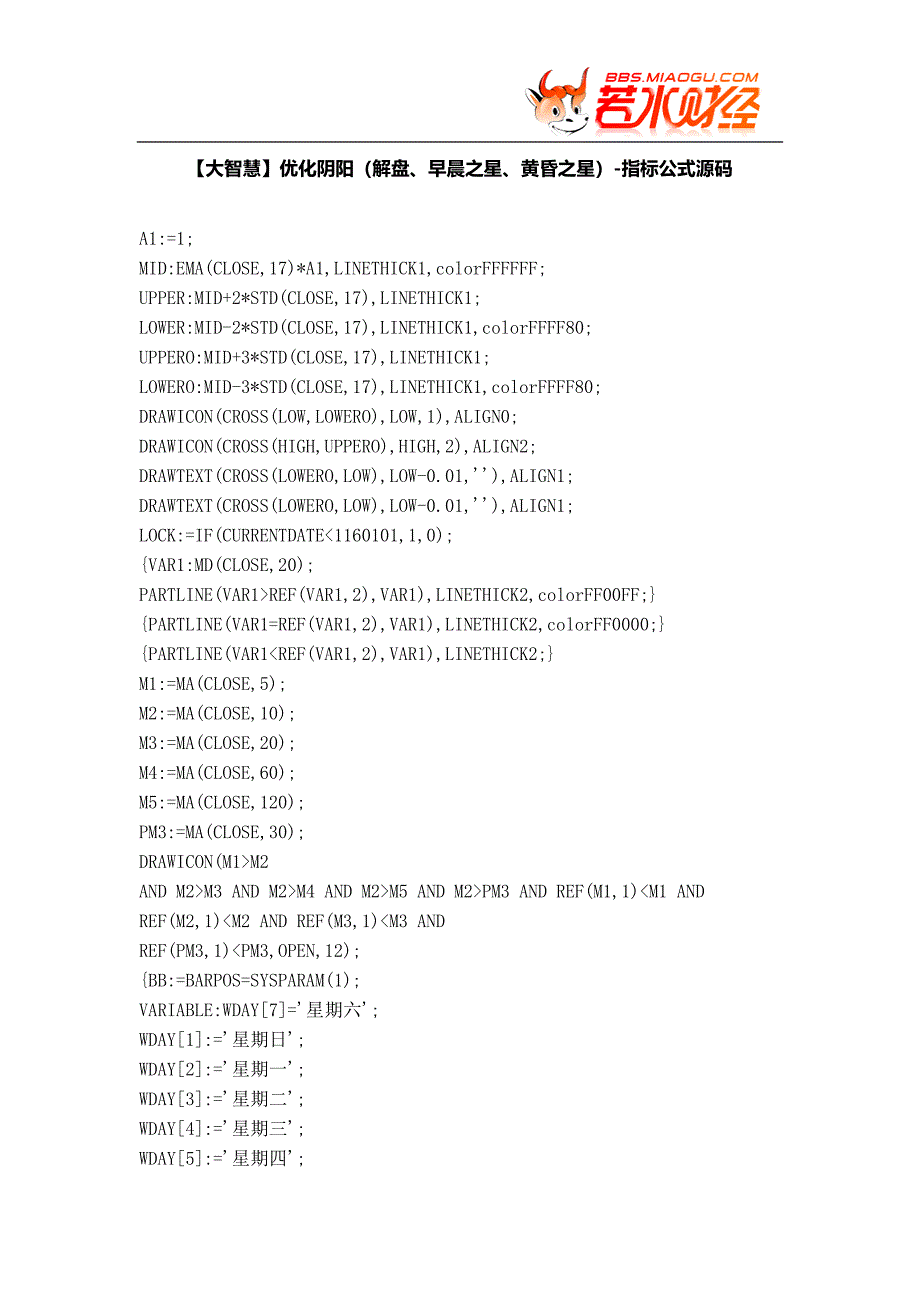 【股票指标公式下载】-【大智慧】优化阴阳(解盘、早晨之星、黄昏之星)_第1页