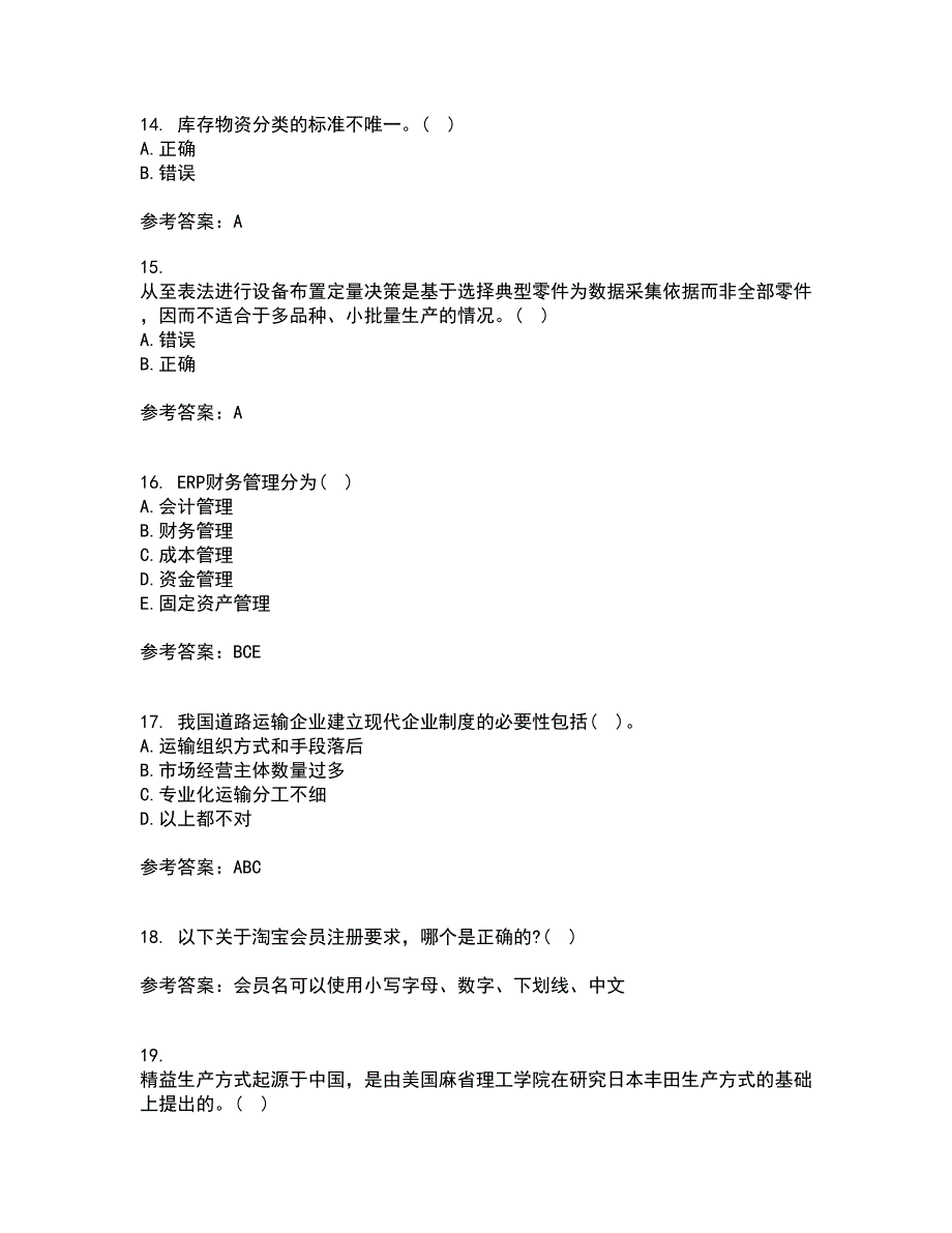 南开大学21秋《企业管理概论》在线作业三满分答案55_第4页