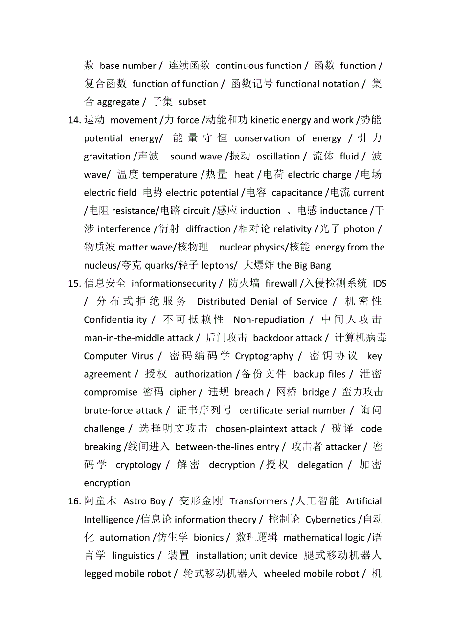 科技英语阅读_第2页