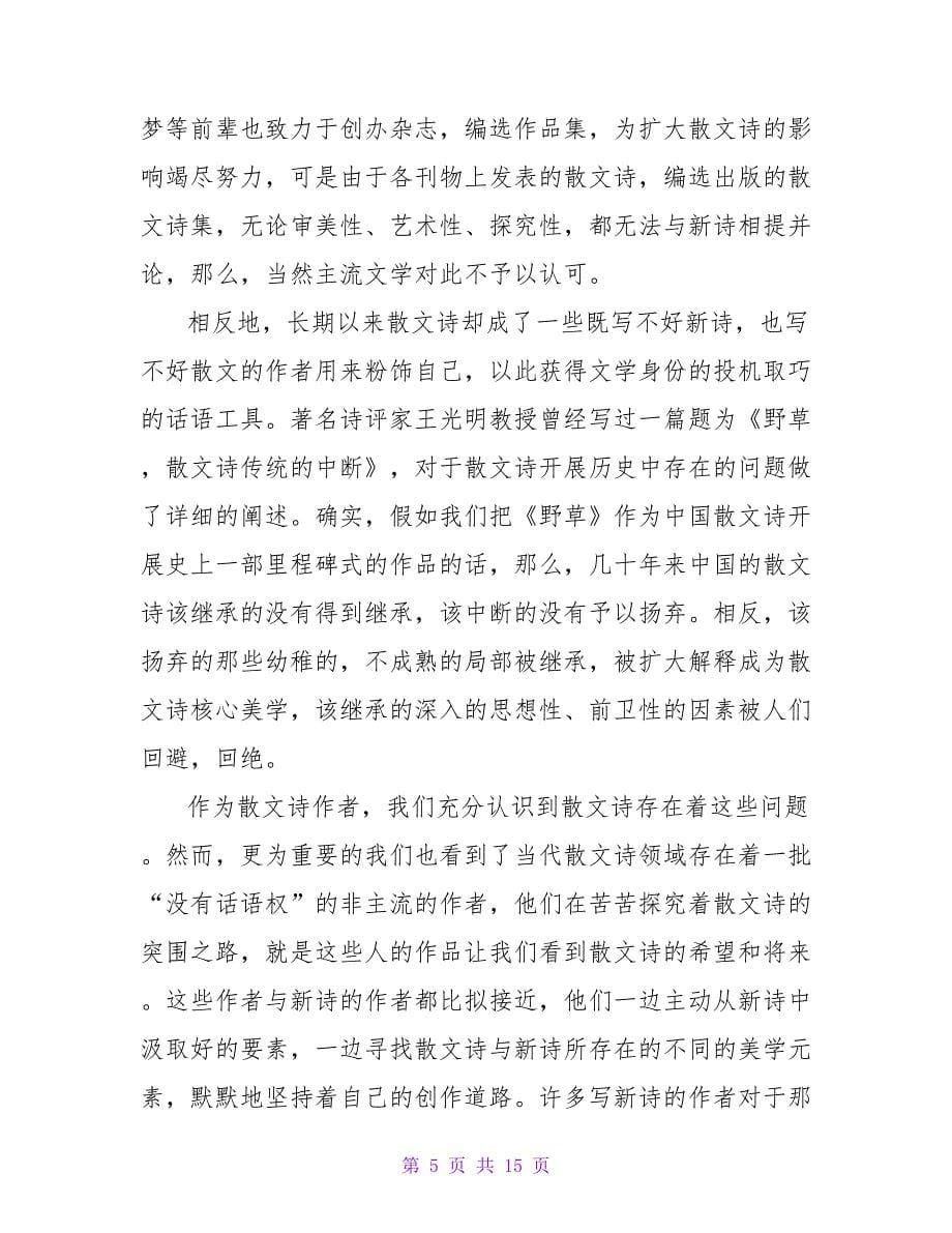 新书发布会发言稿范文.doc_第5页