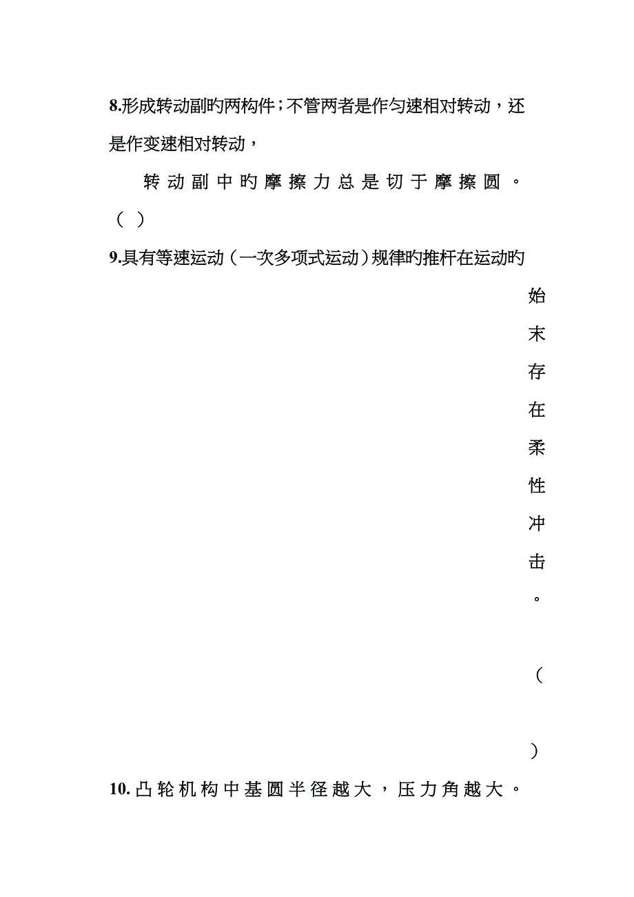 2023年上海大学入学考试试题_第2页