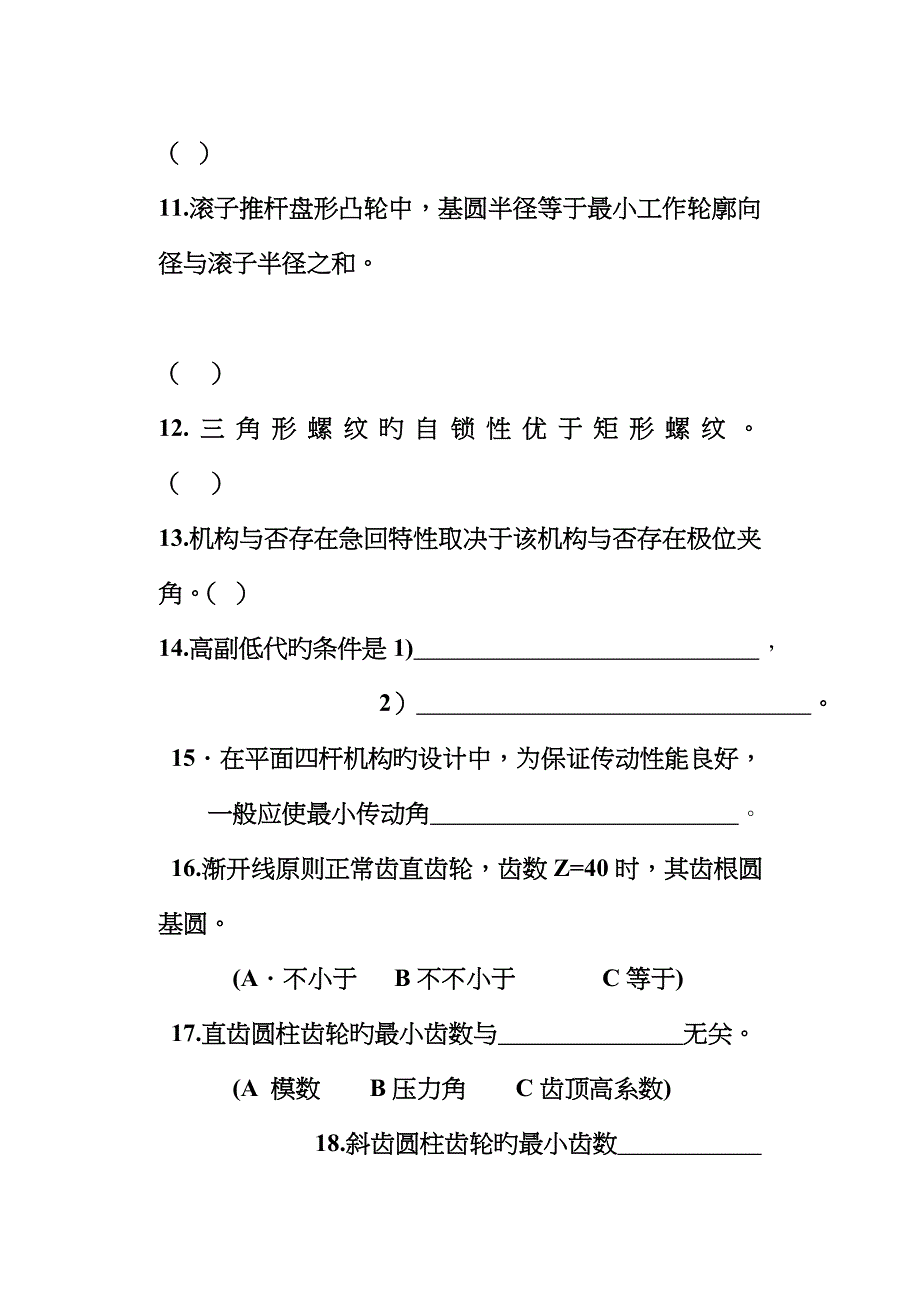 2023年上海大学入学考试试题_第3页