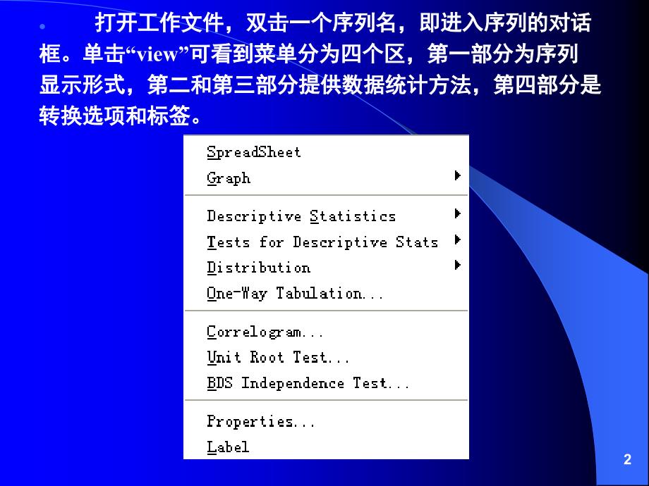 第01章概率与统计基础_第2页