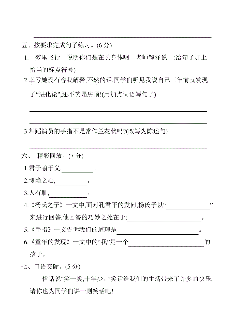 第八单元提升练习13151_第2页