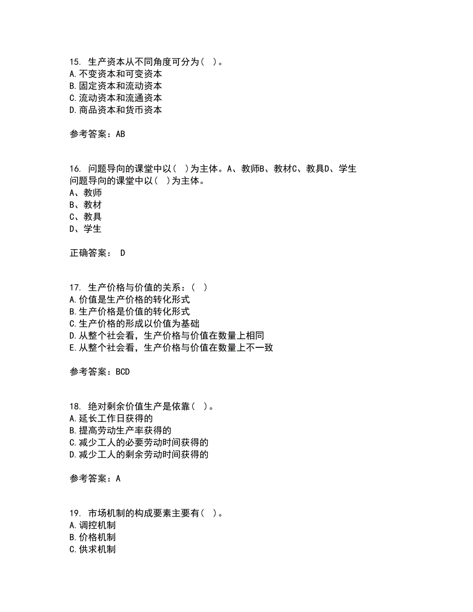 南开大学21春《政治经济学》在线作业二满分答案_1_第4页