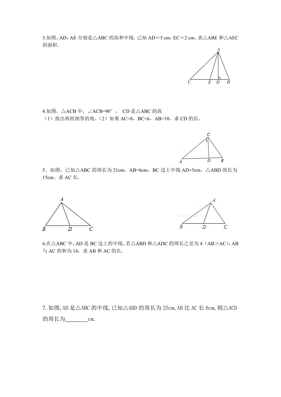 八年级人教版上册三角形总复习.doc_第4页