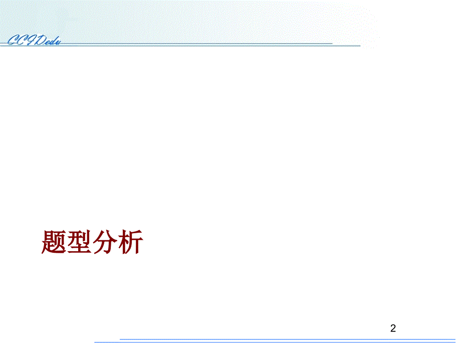 软考系统集成项目管理内容及习题总复习_第2页