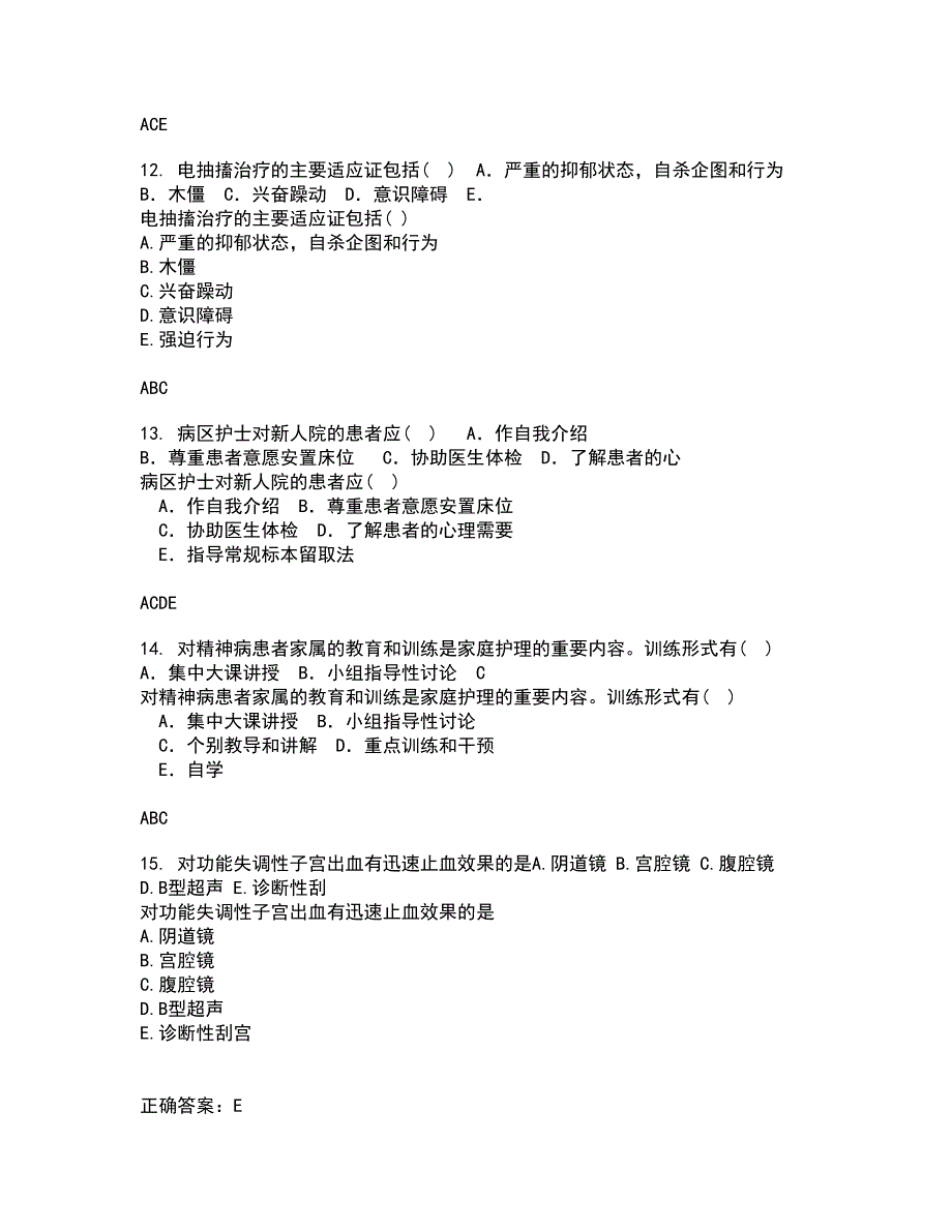 中国医科大学21春《五官科护理学》在线作业二满分答案84_第4页