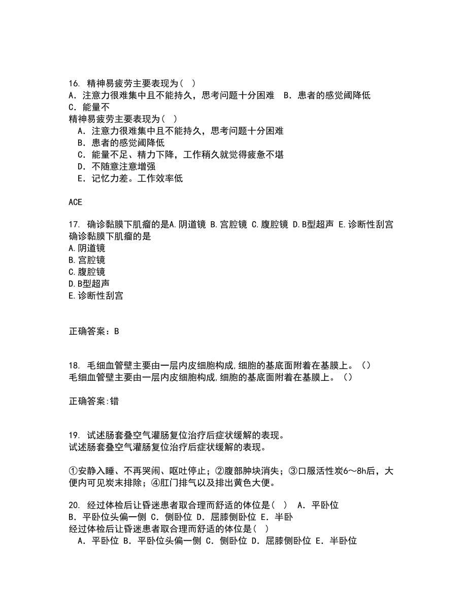 中国医科大学21春《五官科护理学》在线作业二满分答案84_第5页