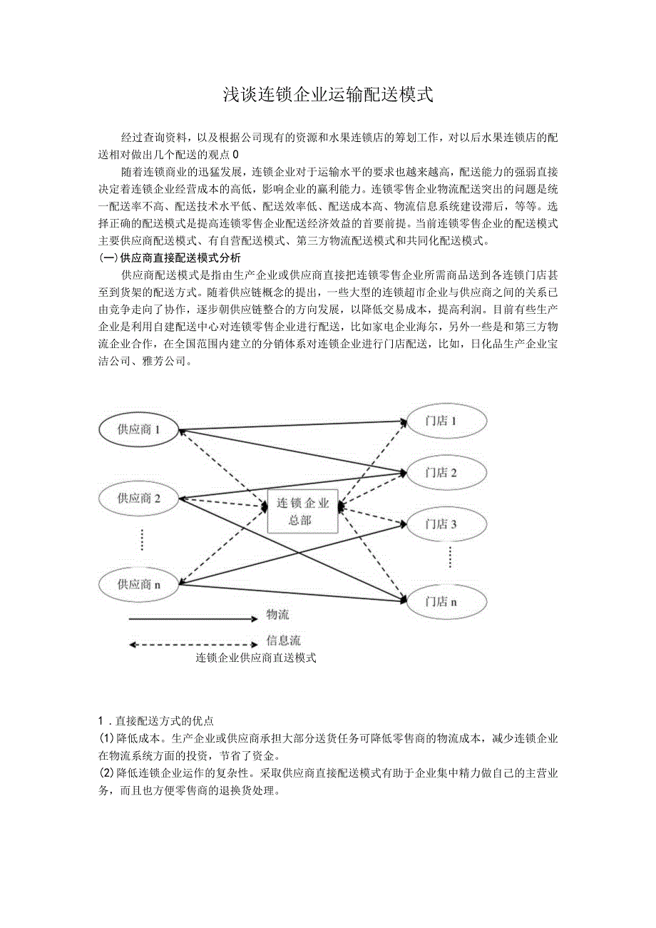 年终大盘点方案年终大盘点准备与要求盘点公差范围_第3页