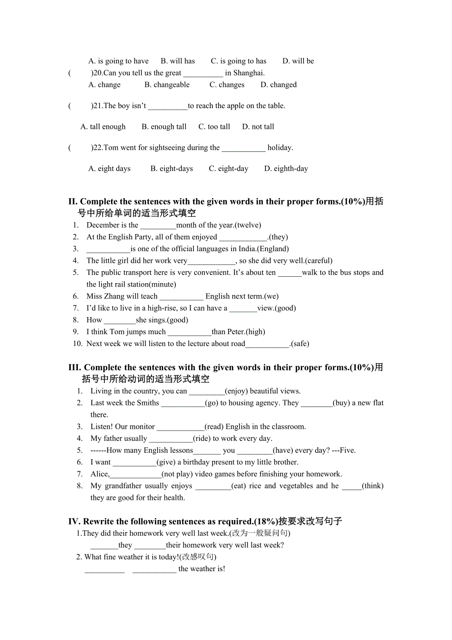 七年级第一学期第一单元月考试卷_第2页