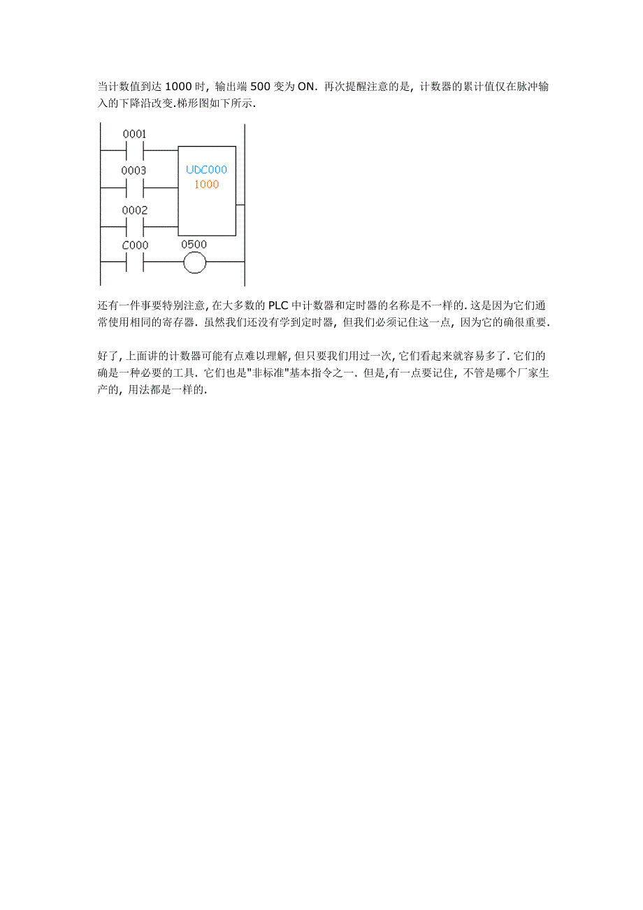 PLC（可编程序控制器）原理和基础知识6_第3页