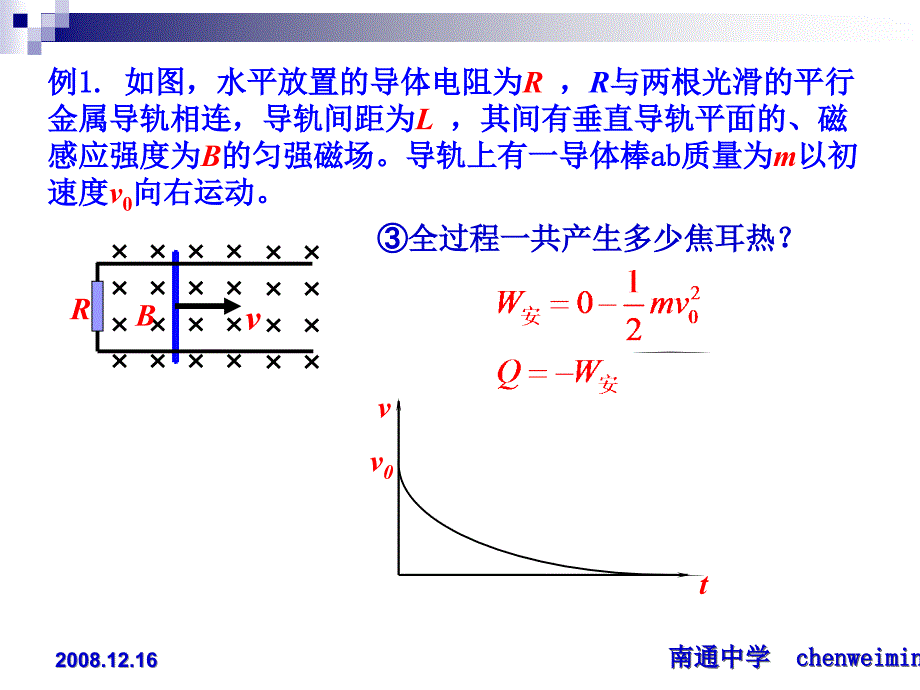 物理微元法详解课件_第3页