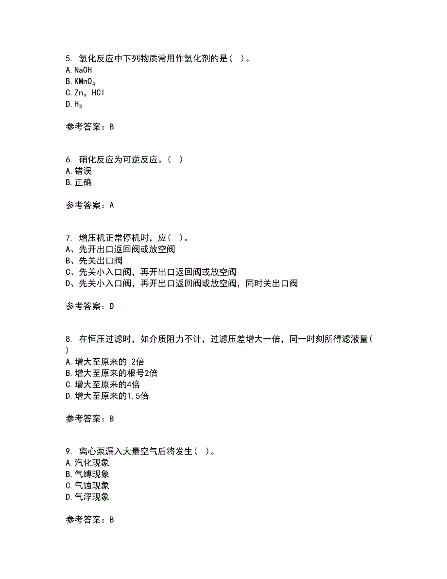 西北工业大学21春《化学反应工程》离线作业一辅导答案78_第2页