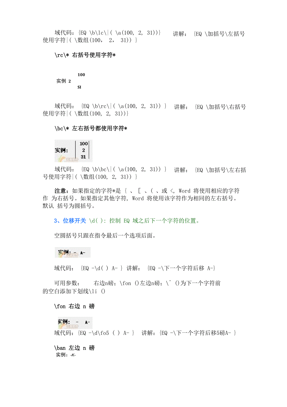 十个特殊指令_第4页