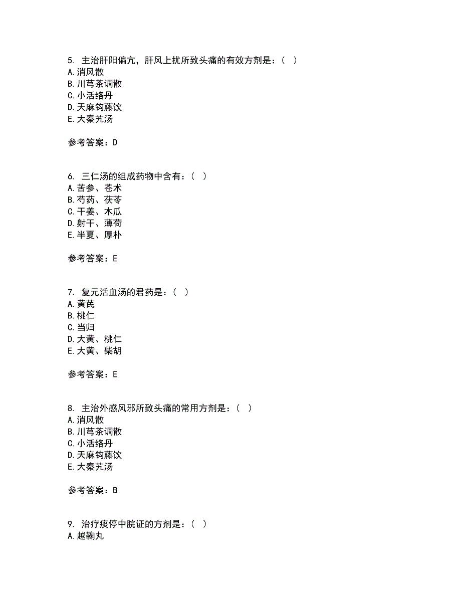 北京中医药大学21秋《方剂学B》在线作业二满分答案18_第2页