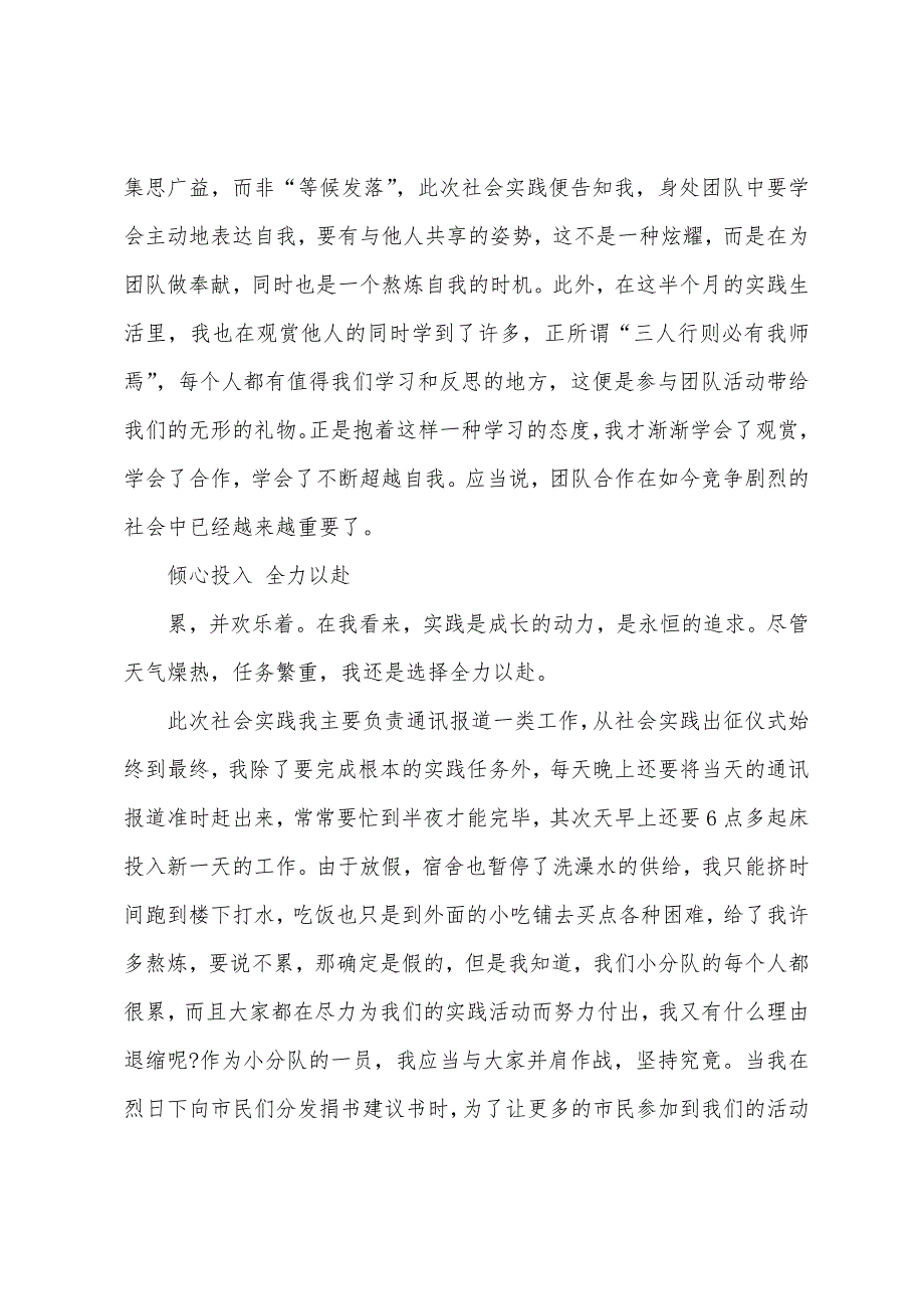 文化下乡社会实践报告.docx_第3页