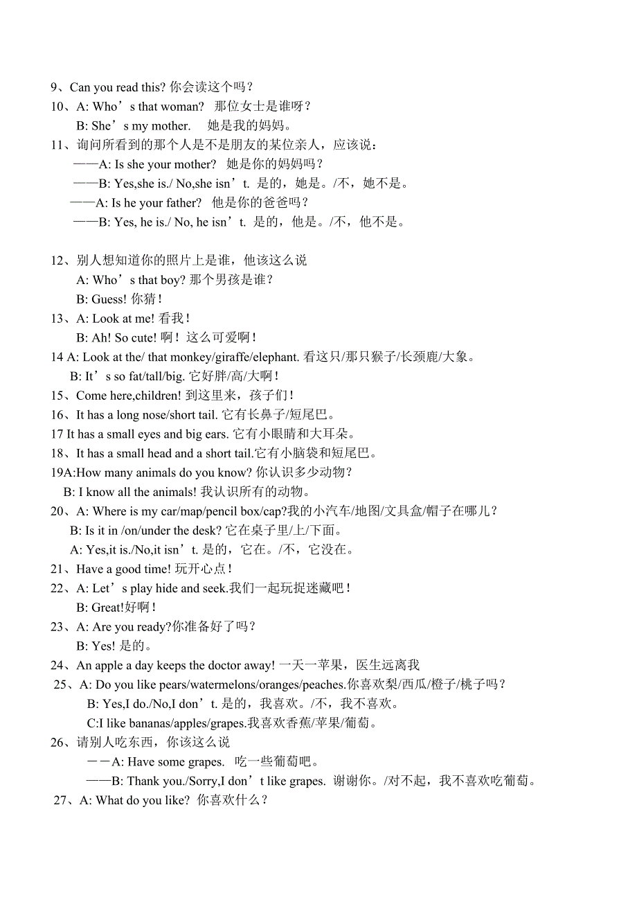 新版三年级下册英语期末复习知识点归纳_第2页