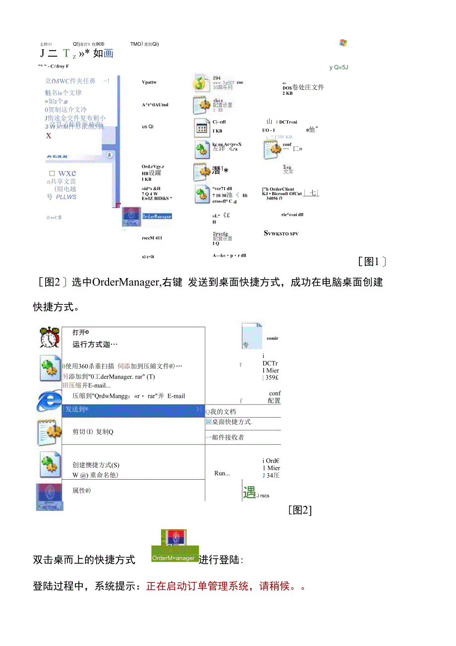 加盟商网上订货操作手册_第3页