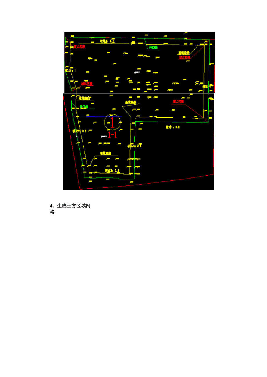 基坑土方计算案例例题_第4页