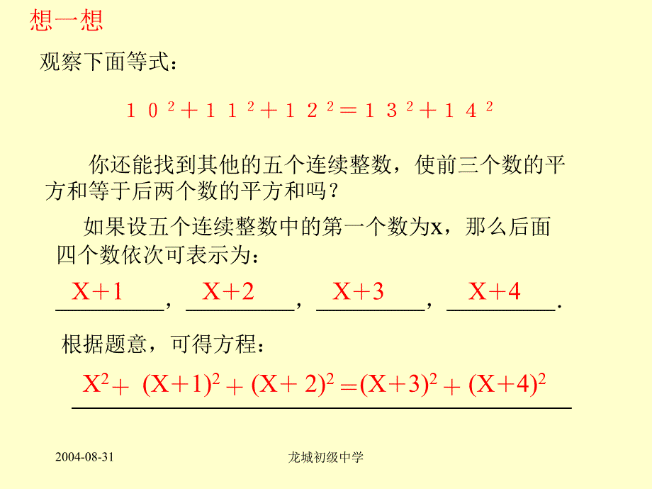 221一元二次方程(第1课时)1ljl_第3页