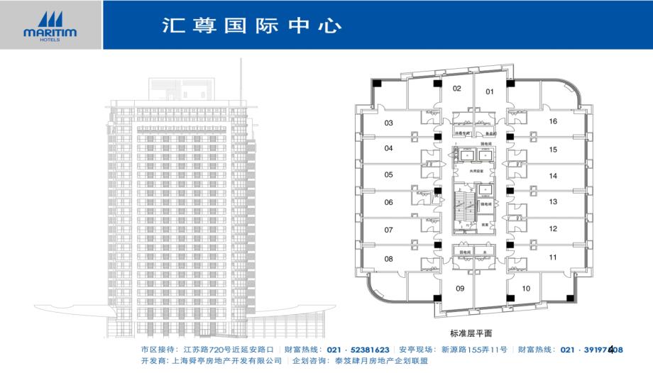 汇尊国际项目介绍1_第4页