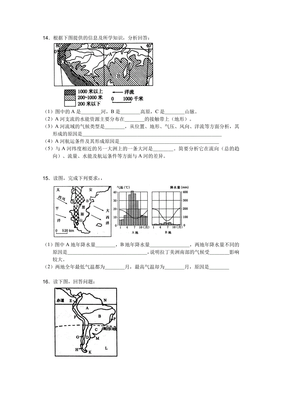 拉丁美洲习题.doc_第3页