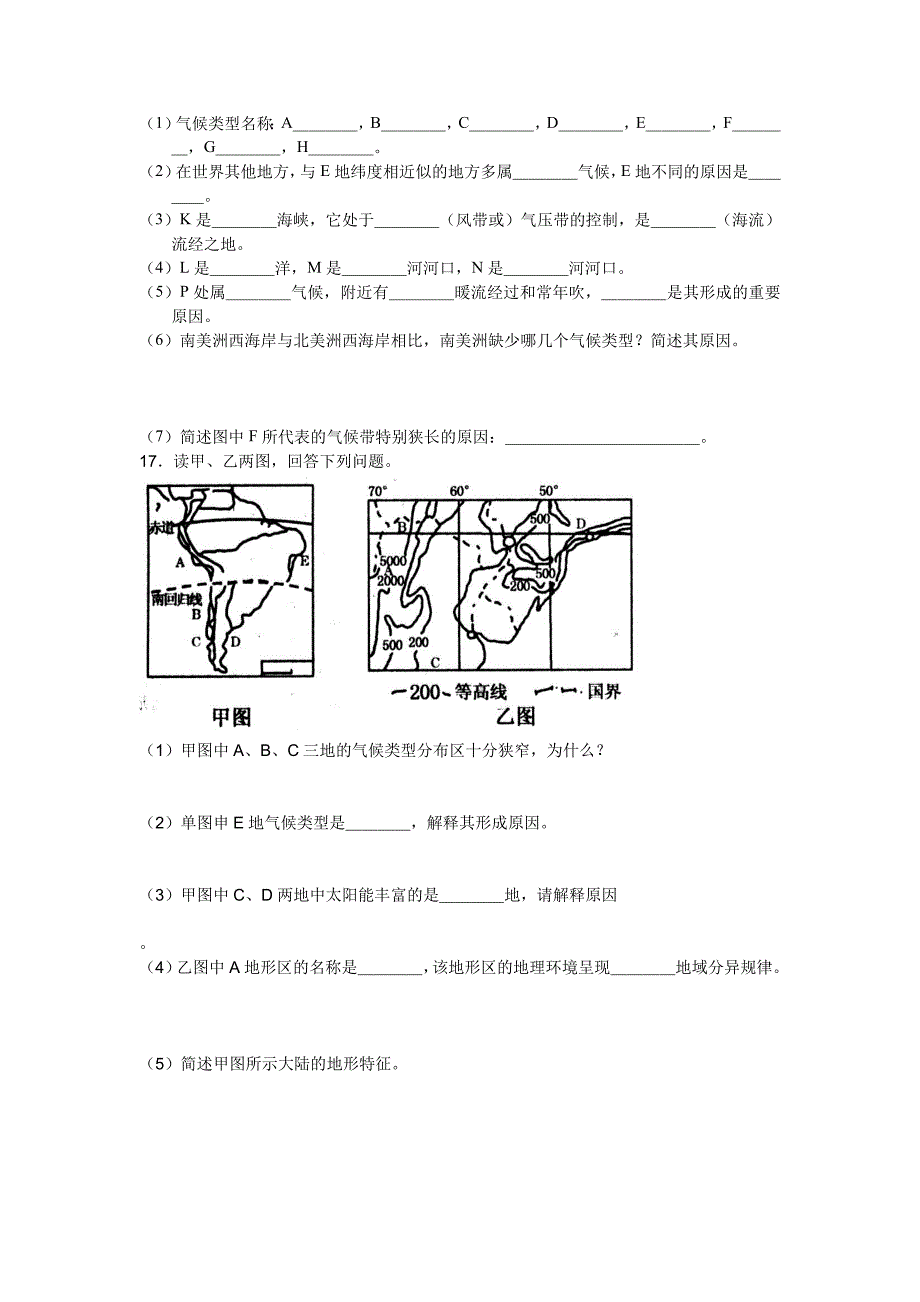 拉丁美洲习题.doc_第4页