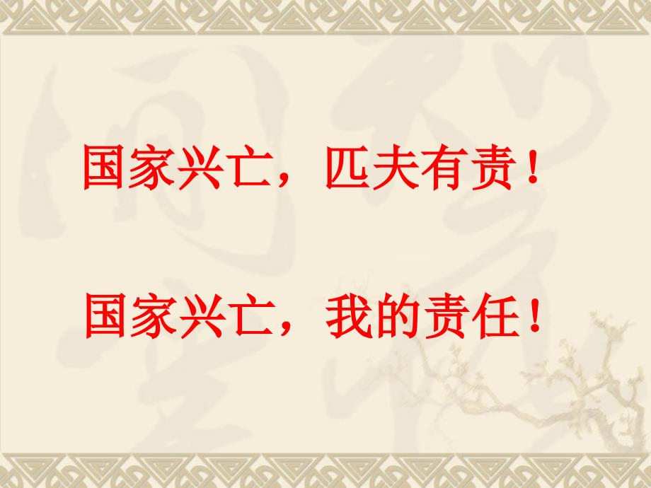 九年级政治我对谁负责谁对我负责3_第2页