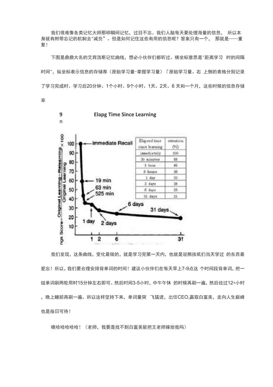 背日语单词的技巧这么简单_第5页