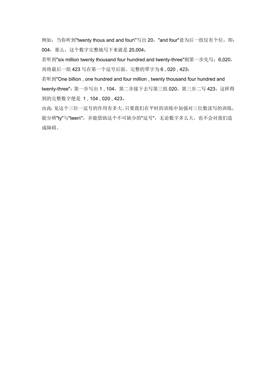 轻松搞定英语数字.doc_第3页