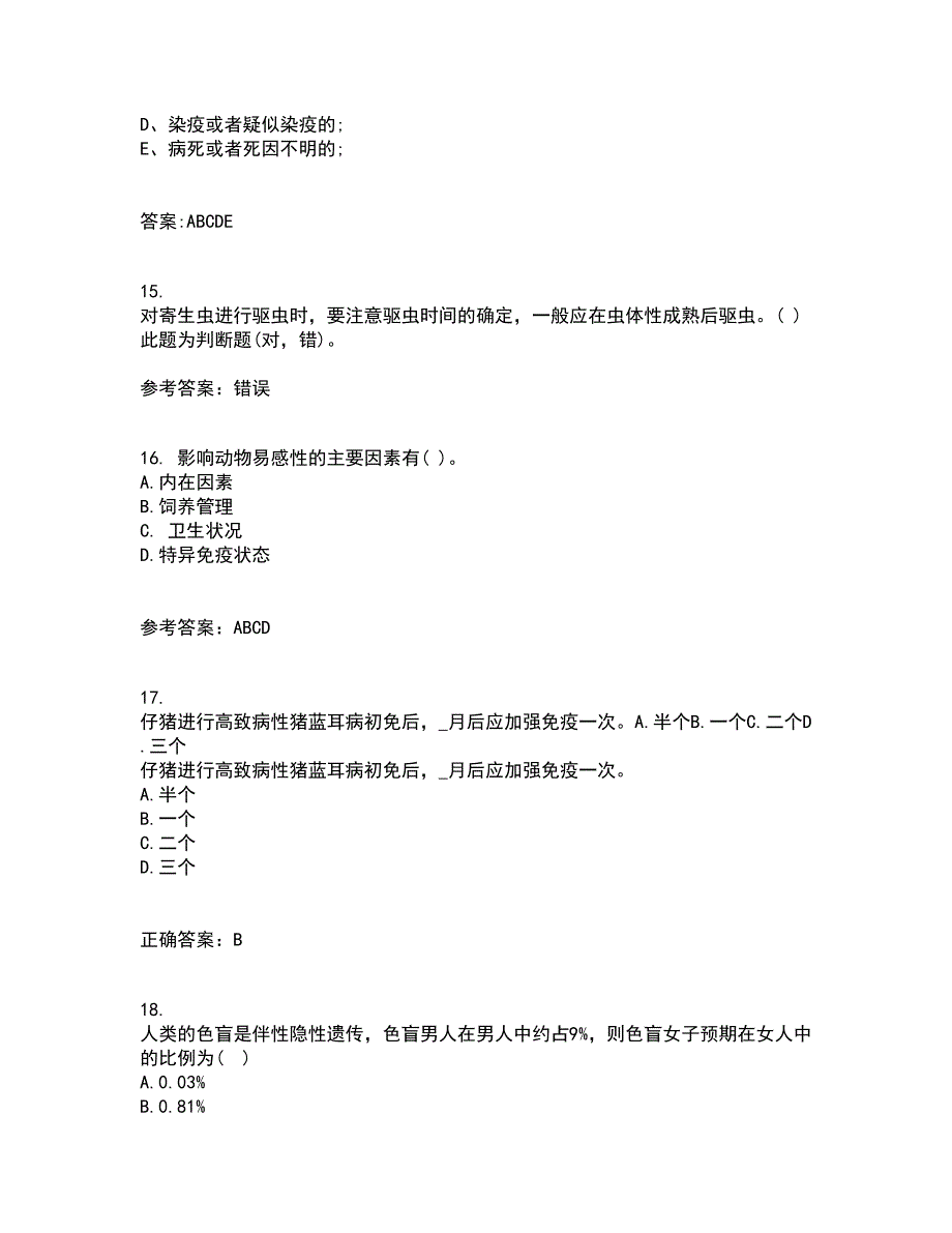 四川农业大学22春《动物遗传应用技术专科》补考试题库答案参考51_第4页