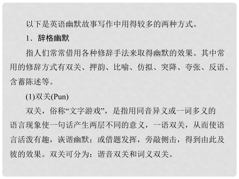 高中英语 unit3 section ⅳ writing课件 新人教版必修4_第3页