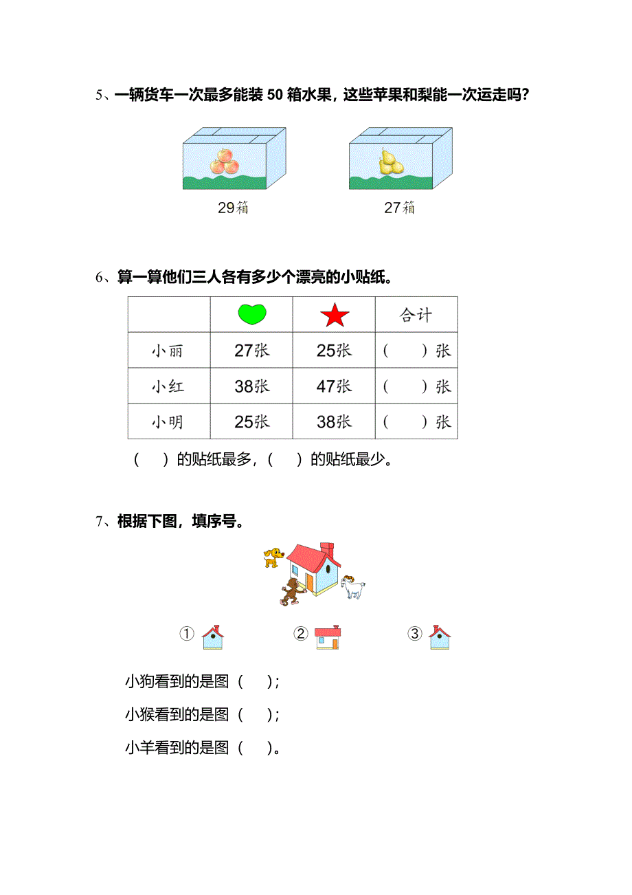 第九单元补充习题及参考答案.doc_第2页