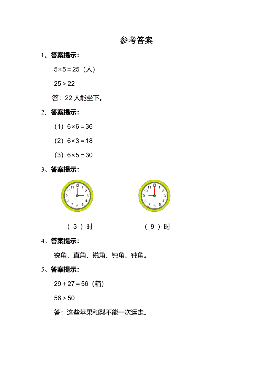 第九单元补充习题及参考答案.doc_第3页