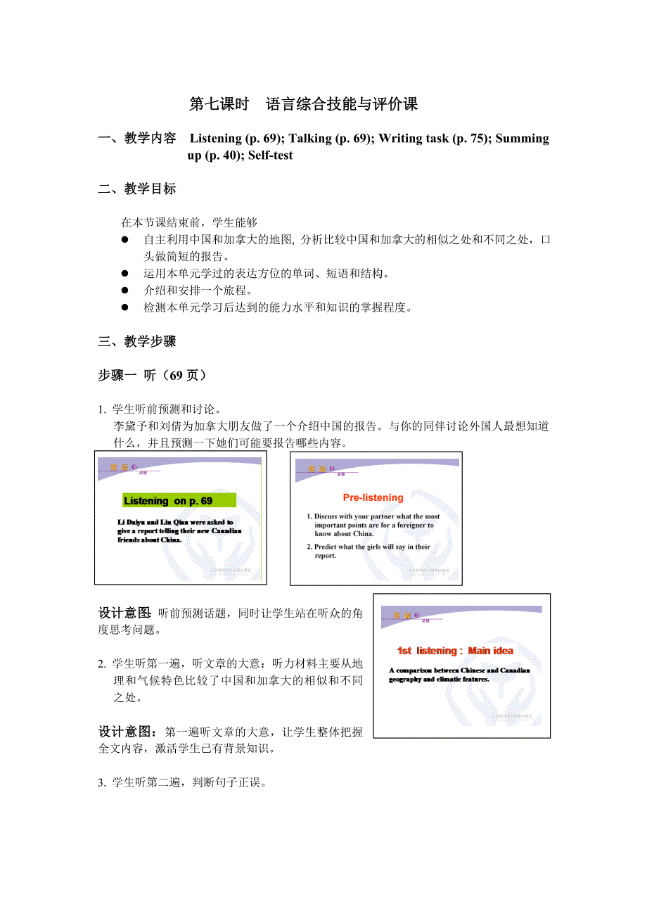 高中英语必修1unit5Period7.doc_第1页