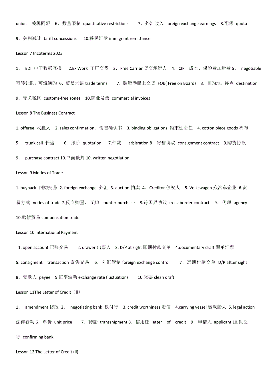 2023年自考商务英语复习资料_第2页