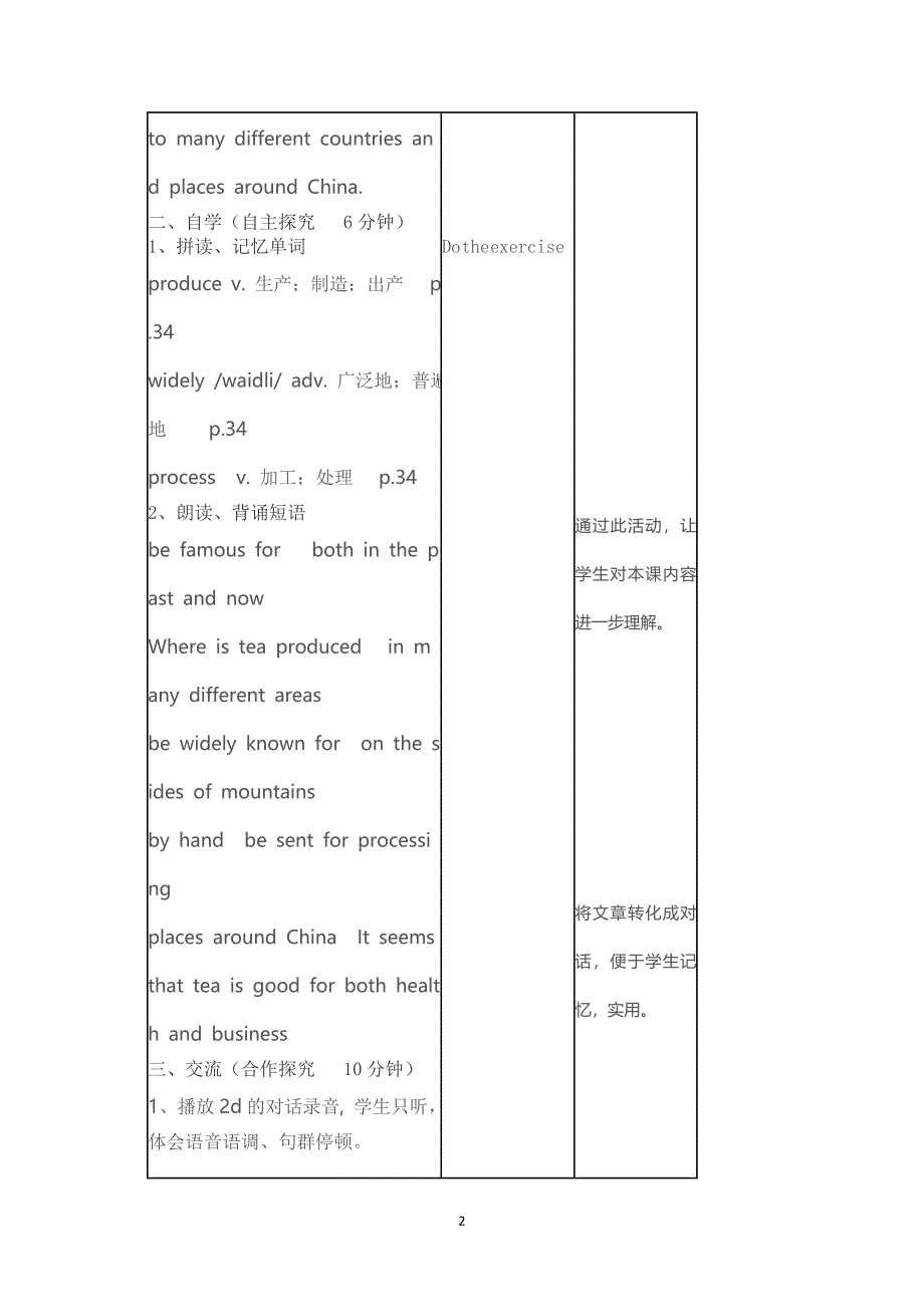 九年级5单元第3课时_第2页