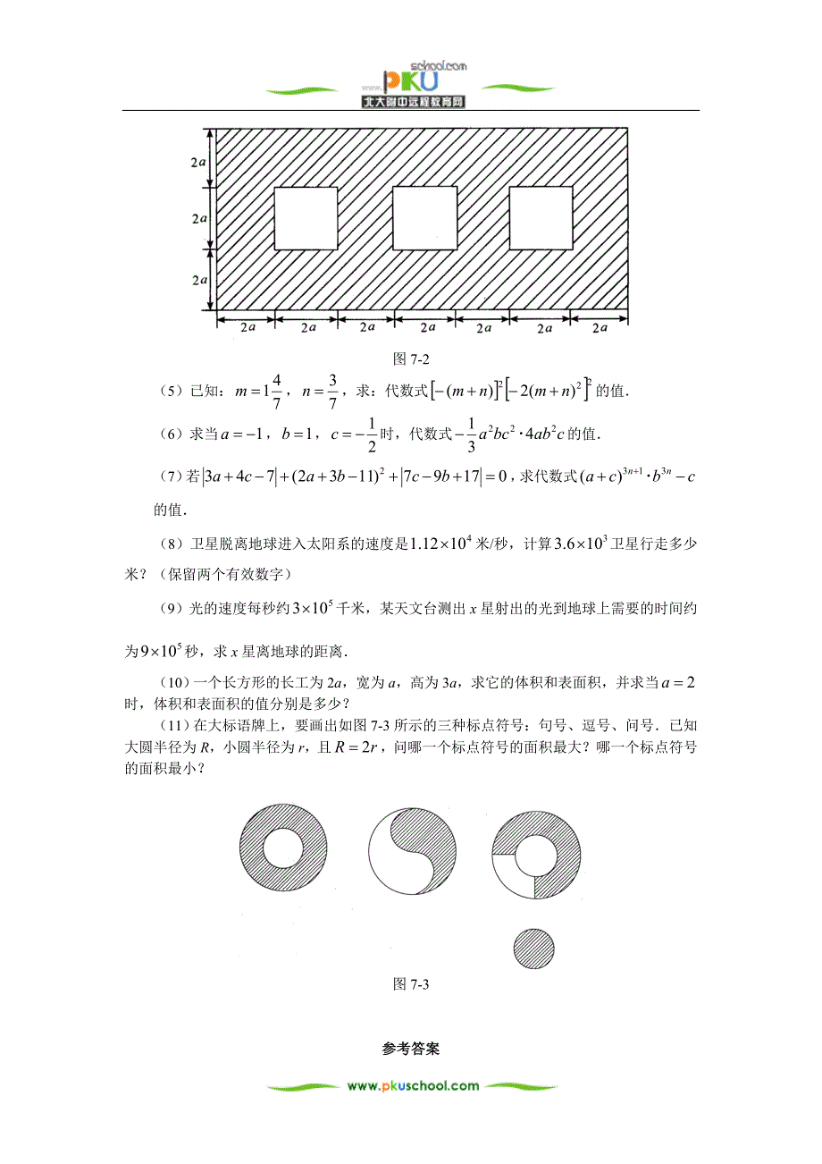 c103sxd428ca04.doc_第3页