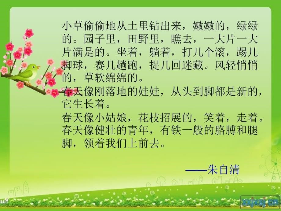 古诗《游园不值》教学课件_第5页