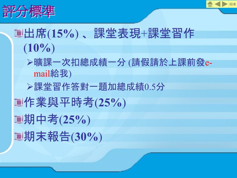 改善工程品质工程生产力_第4页