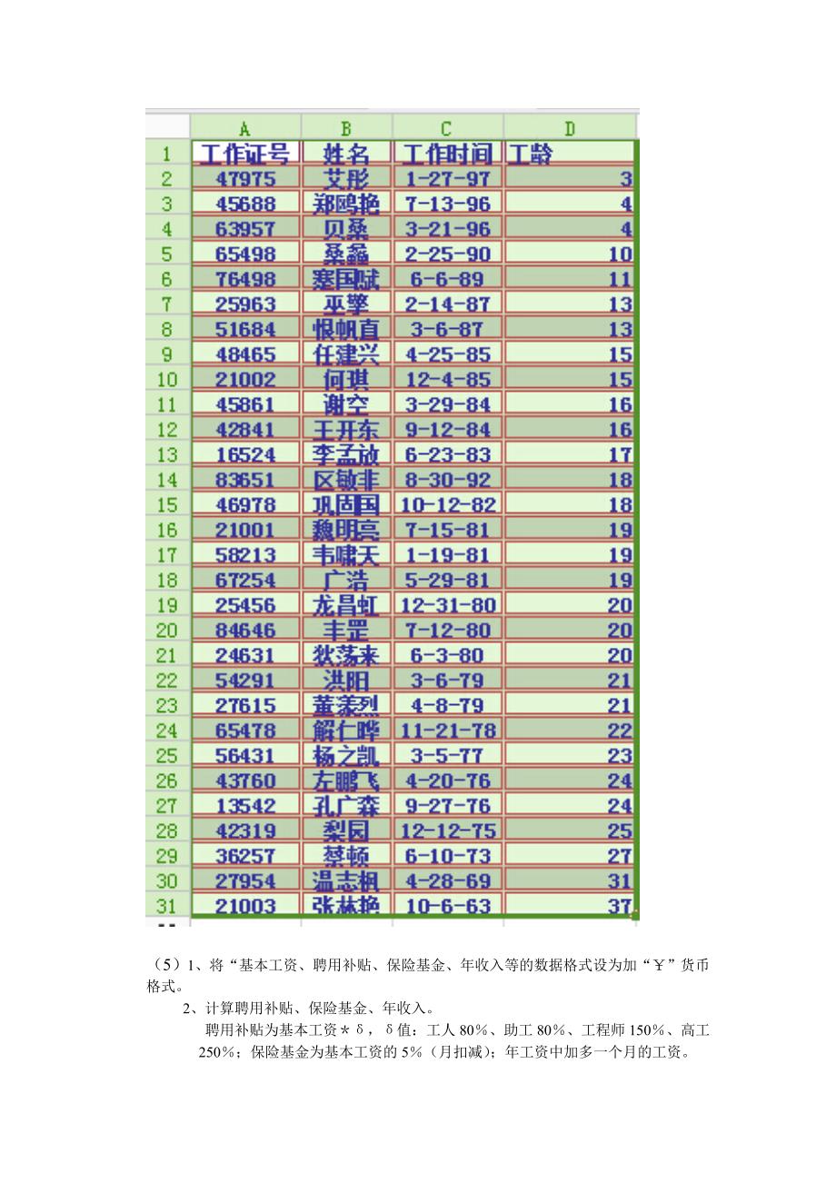 信息安全基础实验报告_第4页