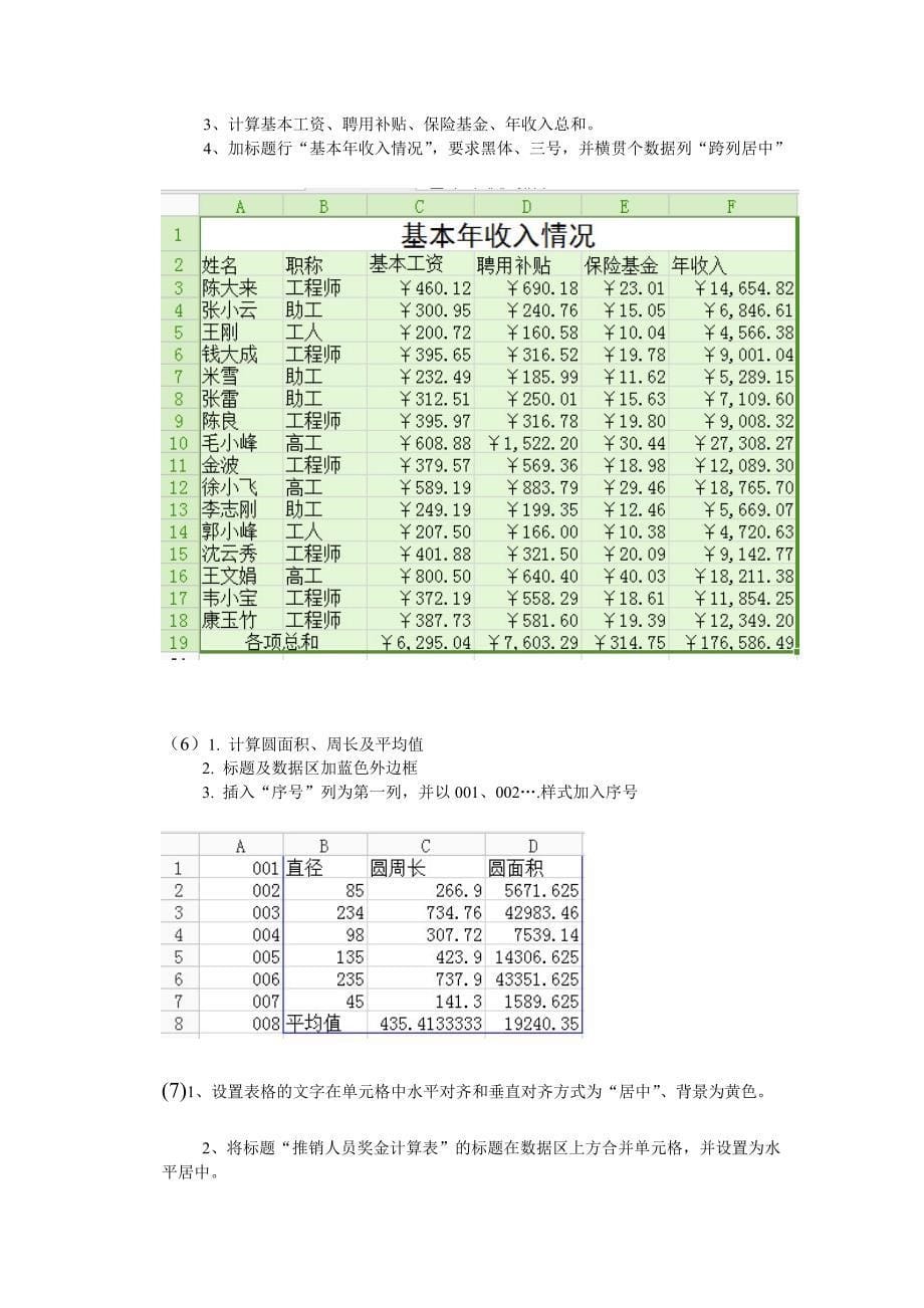 信息安全基础实验报告_第5页