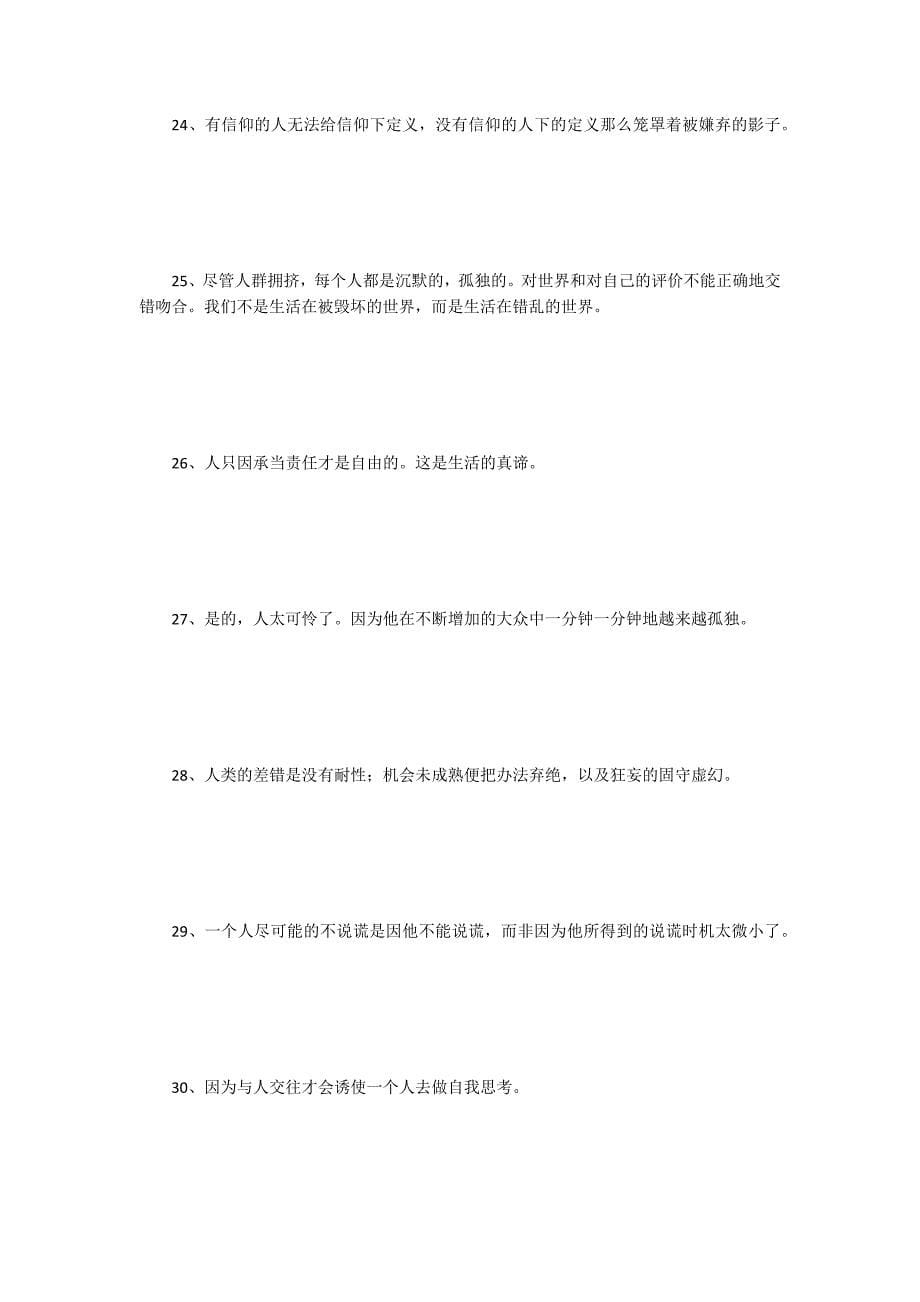 卡夫卡经典名言语句摘抄_第5页