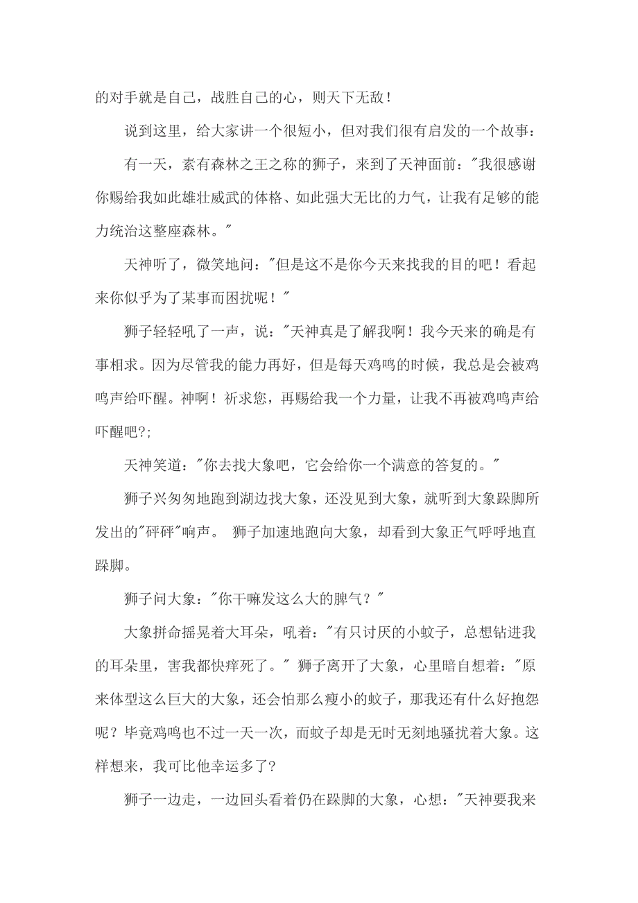 2022年关于梦想优秀演讲稿汇编四篇_第4页