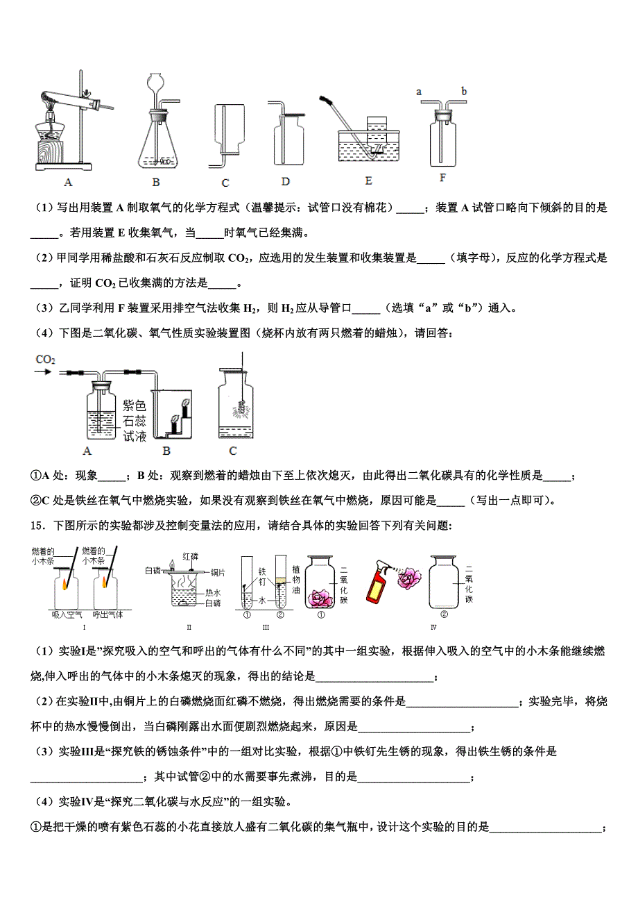 贵州省(黔东南-黔南-黔西南)2022年九年级化学第一学期期末监测试题含解析.doc_第4页