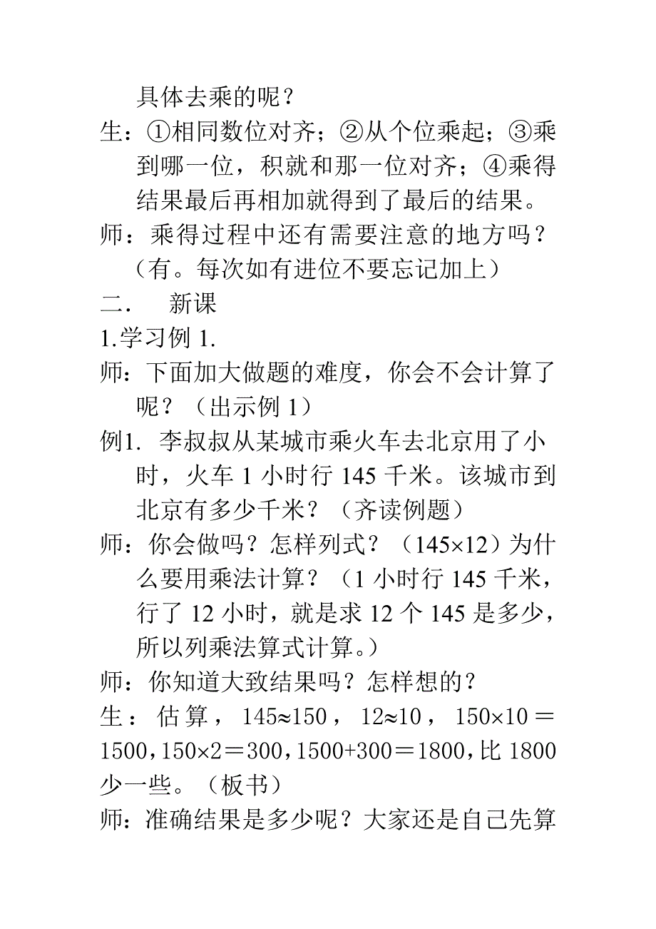 优化作业设计与反思（数学）.doc_第2页