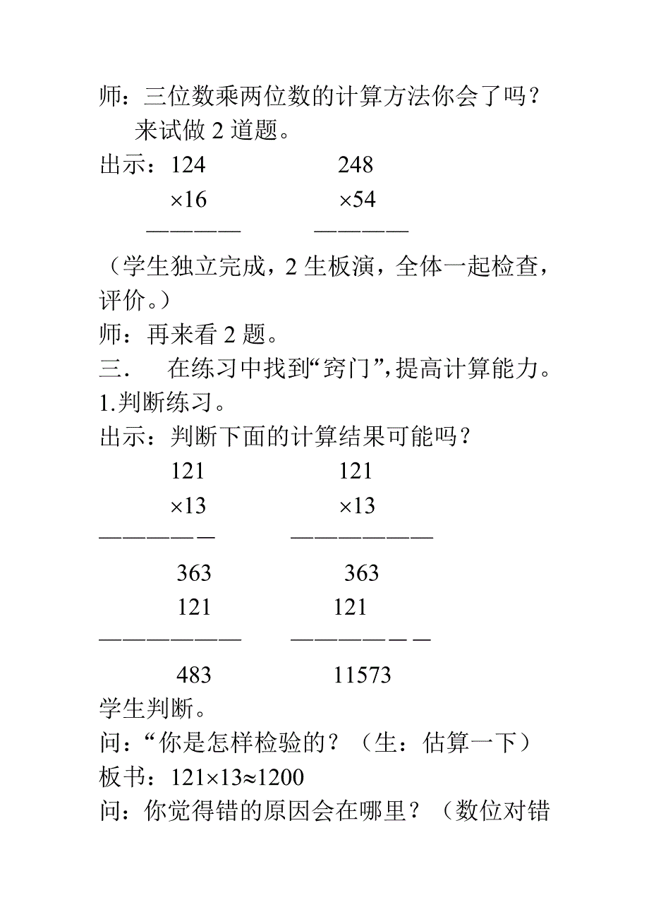 优化作业设计与反思（数学）.doc_第4页